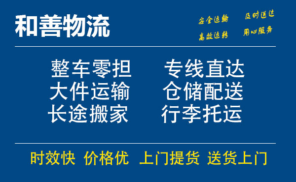 南京到船营物流专线-南京到船营货运公司-南京到船营运输专线